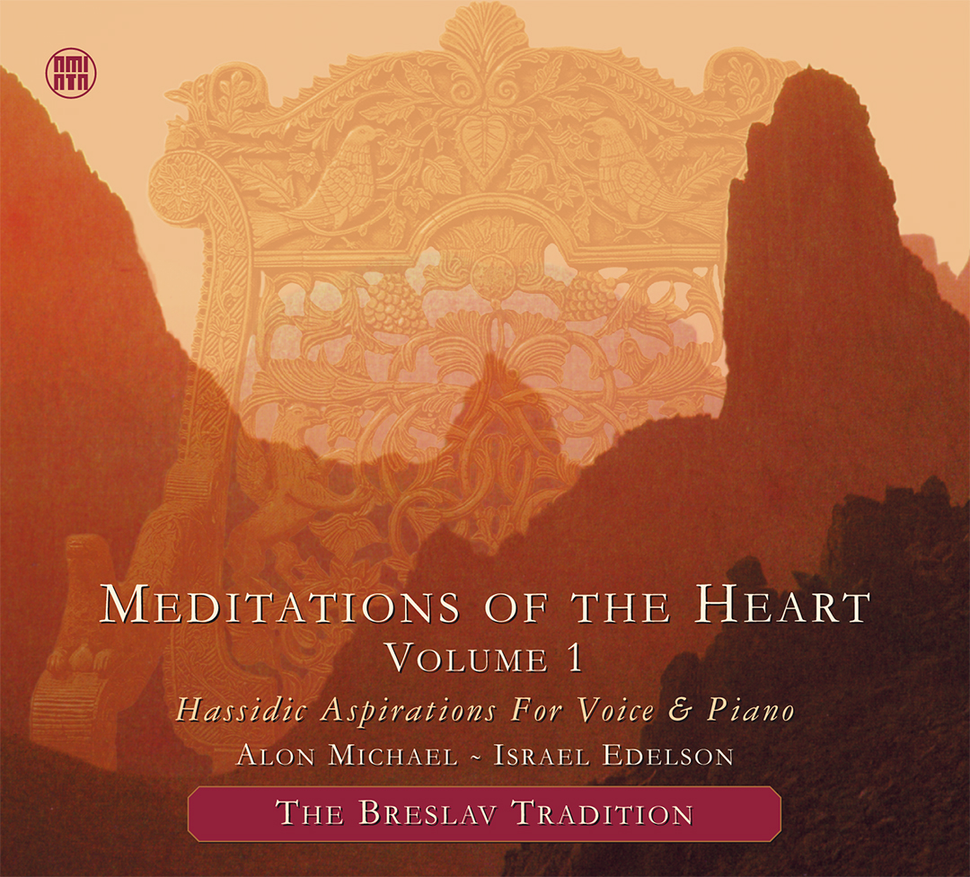 Alon Michael_Israel Edelson - Meditations...